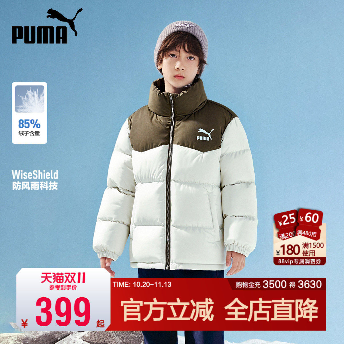 PUMA彪马运动羽绒服2026新款冬季男童保暖外套立领青少年御寒夹克