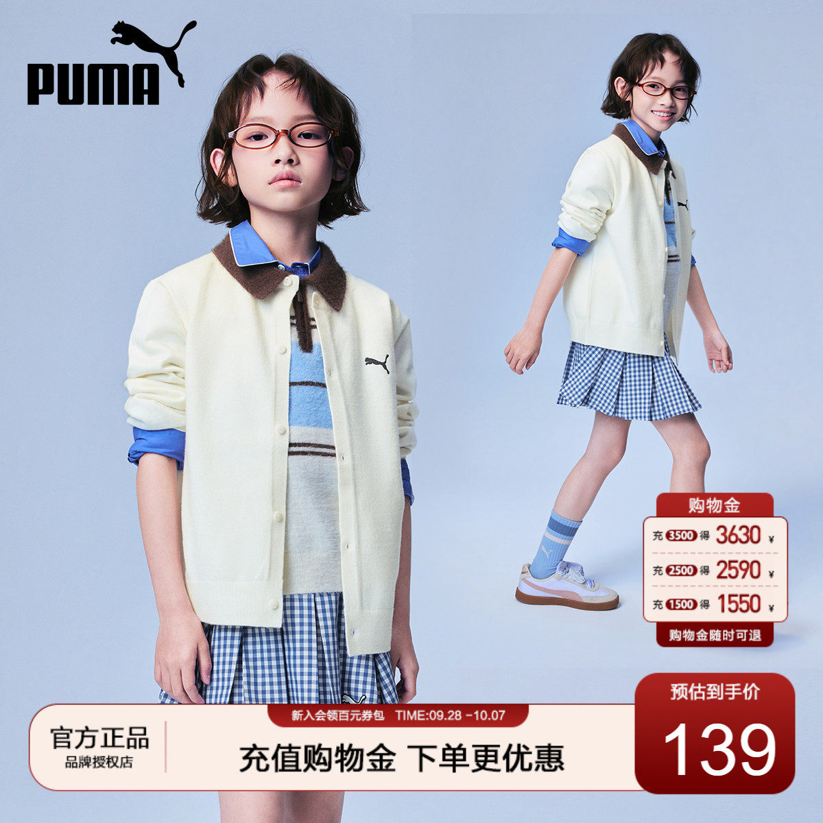PUMA彪马白色毛衣秋季新款针织衫图片