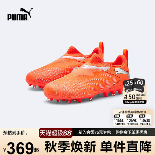 PUMA彪马儿童足球训练鞋LL碎钉鞋