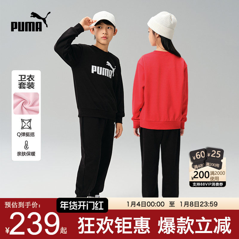 PUMA彪马儿童套装秋新款男女中大童长袖休闲运动服卫衣裤两件套潮