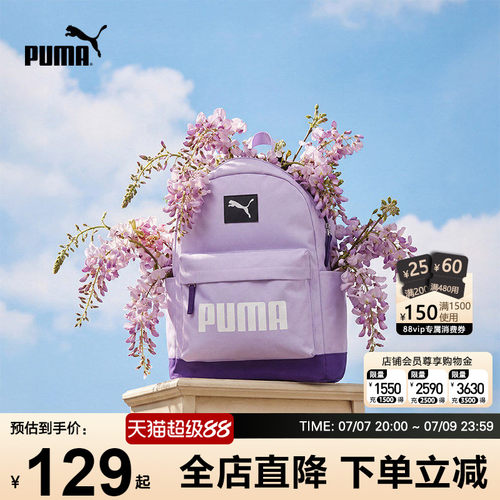 PUMA彪马儿童包包学生简约书包春