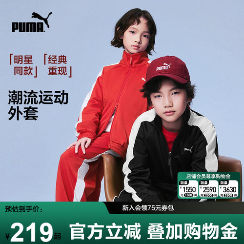 PUMA彪马儿童外套秋季新款运动衣