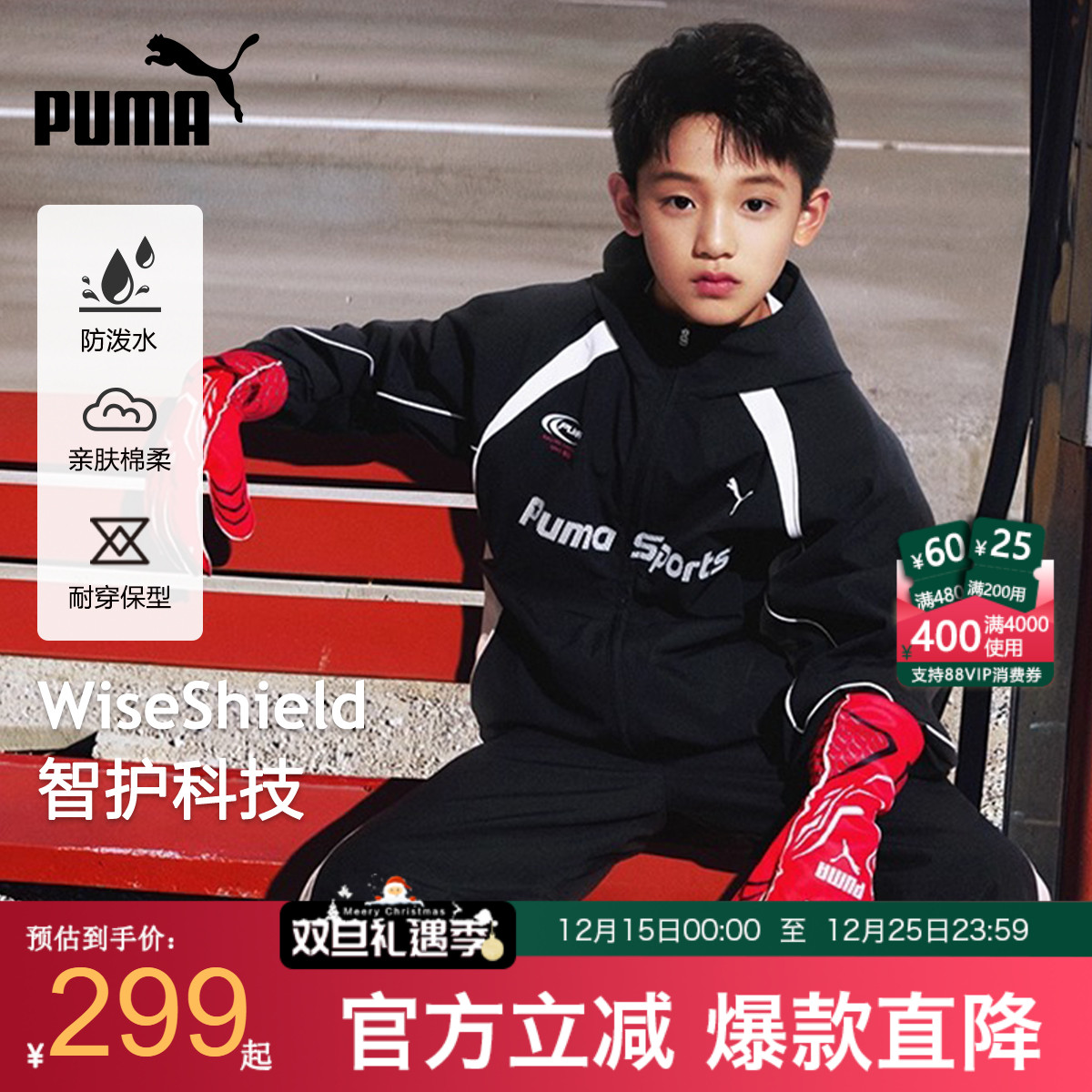 PUMA彪马男童外套新款秋季中大儿童便服防泼水潮流赛车风美式开衫