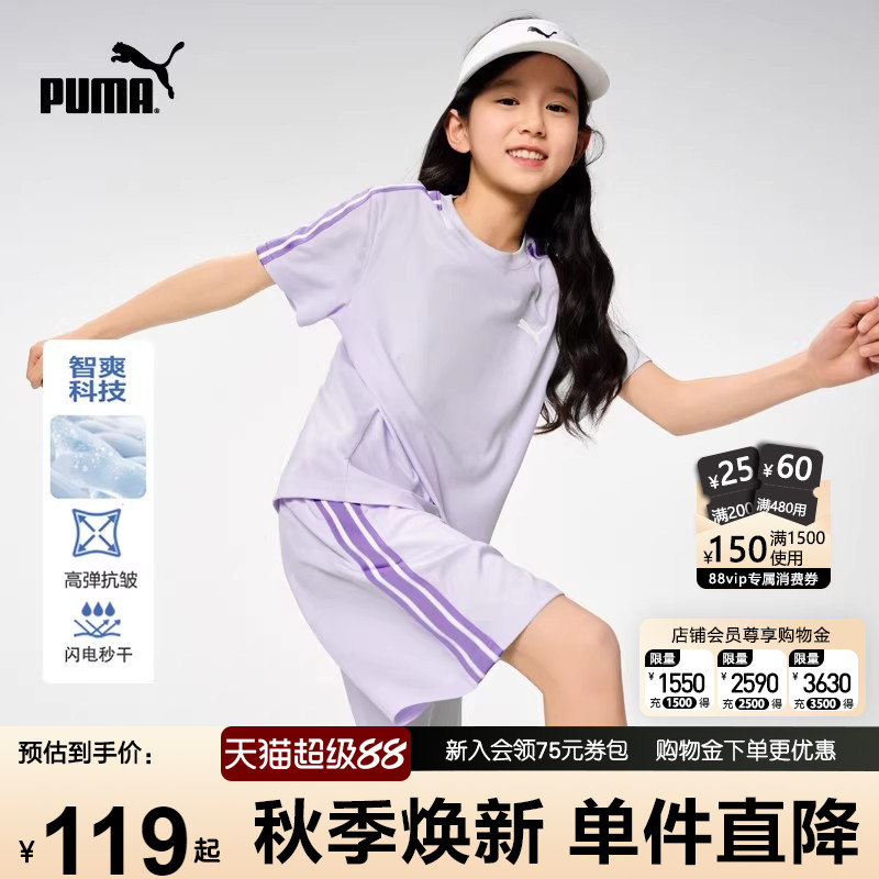 PUMA彪马女童运动套装新款夏季中大儿童跑步速干衣羽毛球篮球T恤s