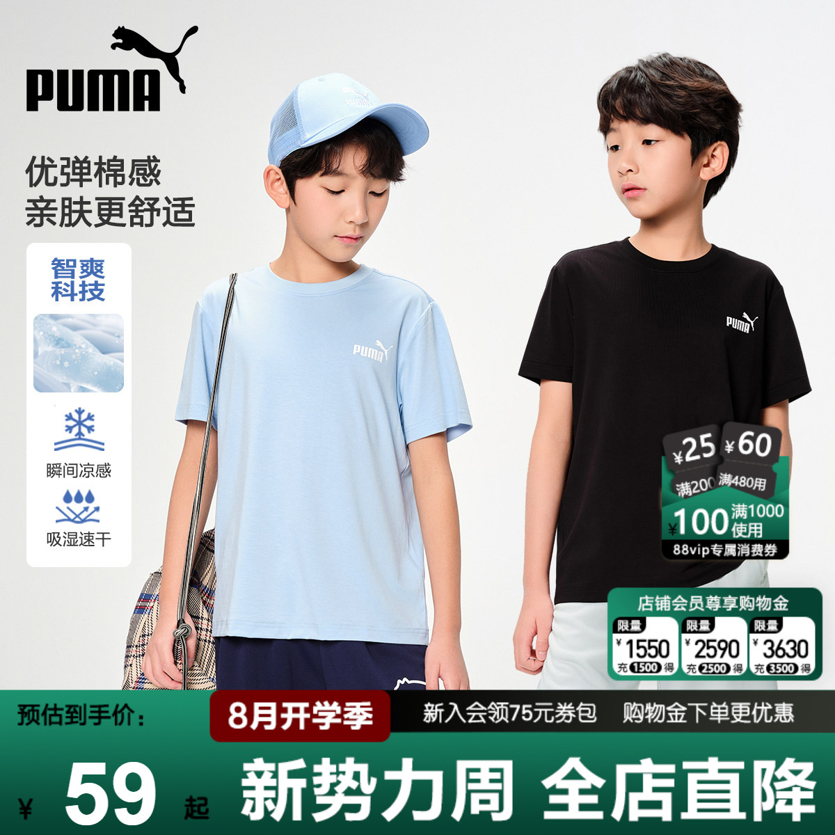PUMA彪马男童短袖新款速干运动衣图片