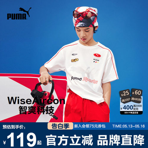 PUMA彪马短袖T恤中大童速干上衣t