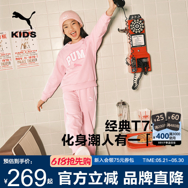 PUMA彪马儿童加绒套装秋冬男女中大童运动服长袖卫衣时尚两件套T7