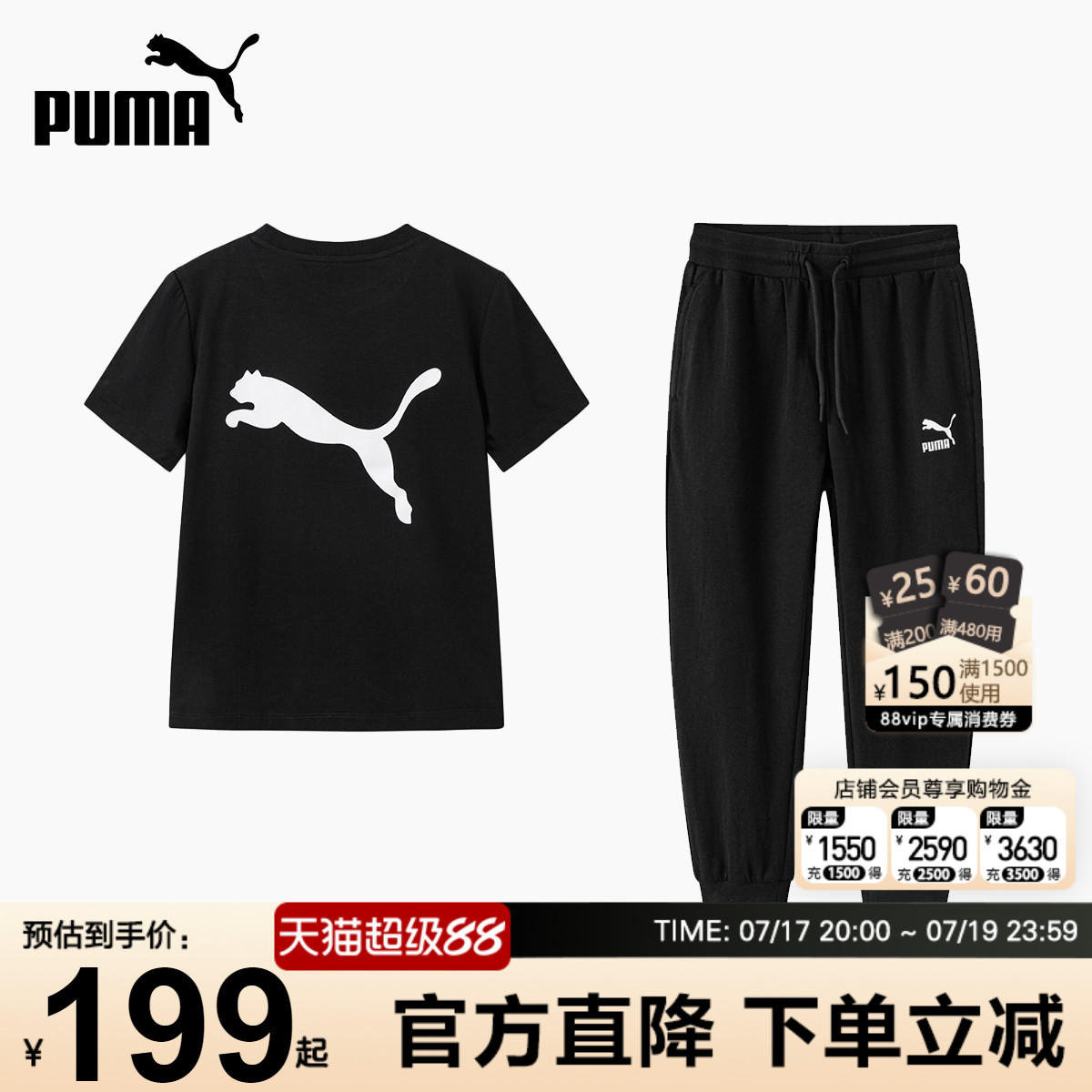 PUMA彪马儿童套装夏季新款男女中大童休闲服短袖长裤运动两件套潮