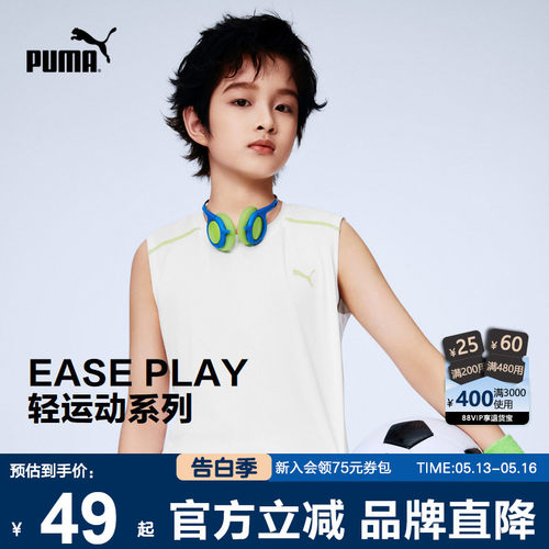 PUMA彪马速干背心春季新款夏装潮