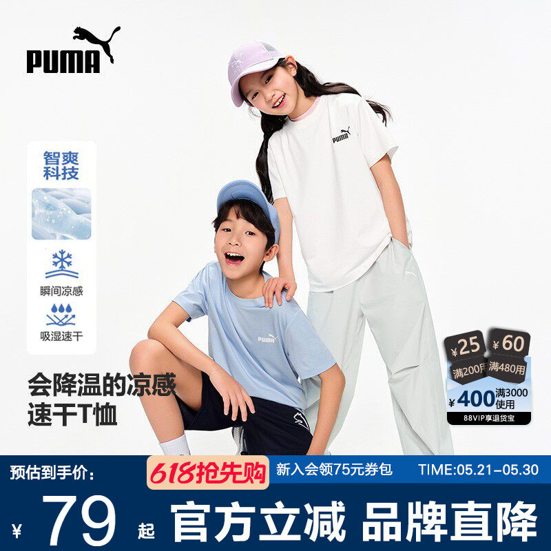 PUMA彪马短袖新款男女夏季中大儿童装Tx恤运动速干衣青少年潮服sy