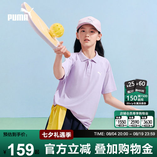 PUMA彪马青少年短袖套装吸湿速干