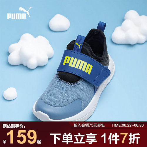 PUMA彪马儿童运动鞋网面透气