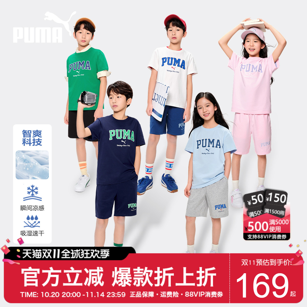 PUMA彪马儿童套装夏季新款男女童速干T恤运动服休闲短袖裤两件套