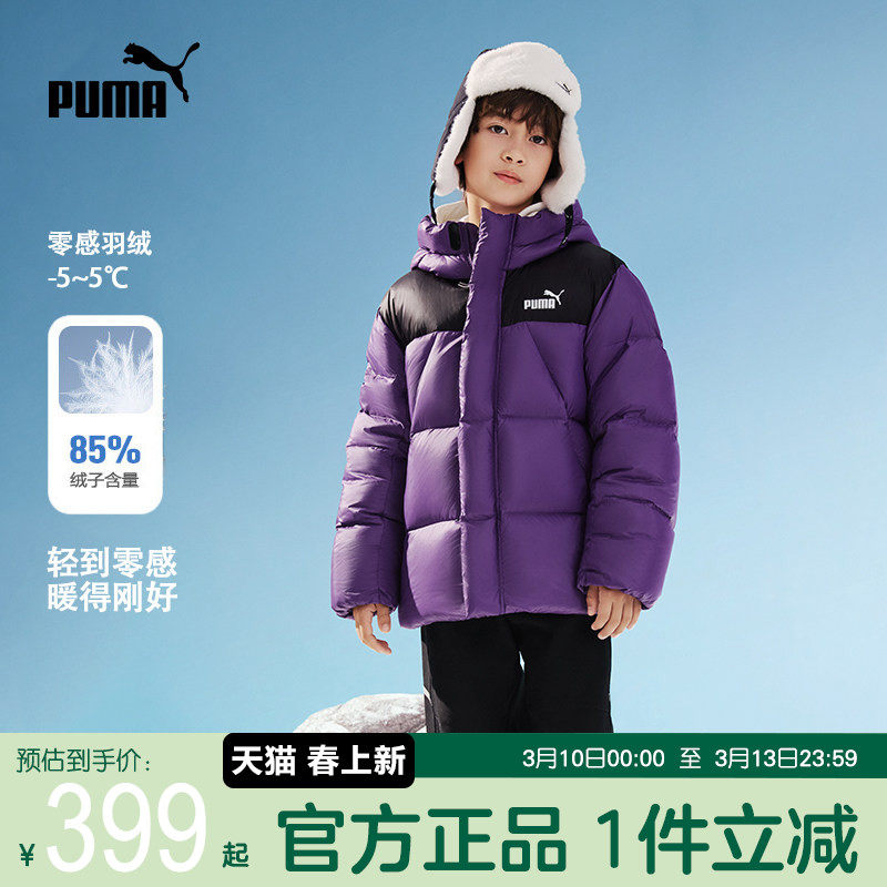 PUMA彪马男童羽绒服新款冬装加厚保暖中大儿童时尚宽松连帽外套潮