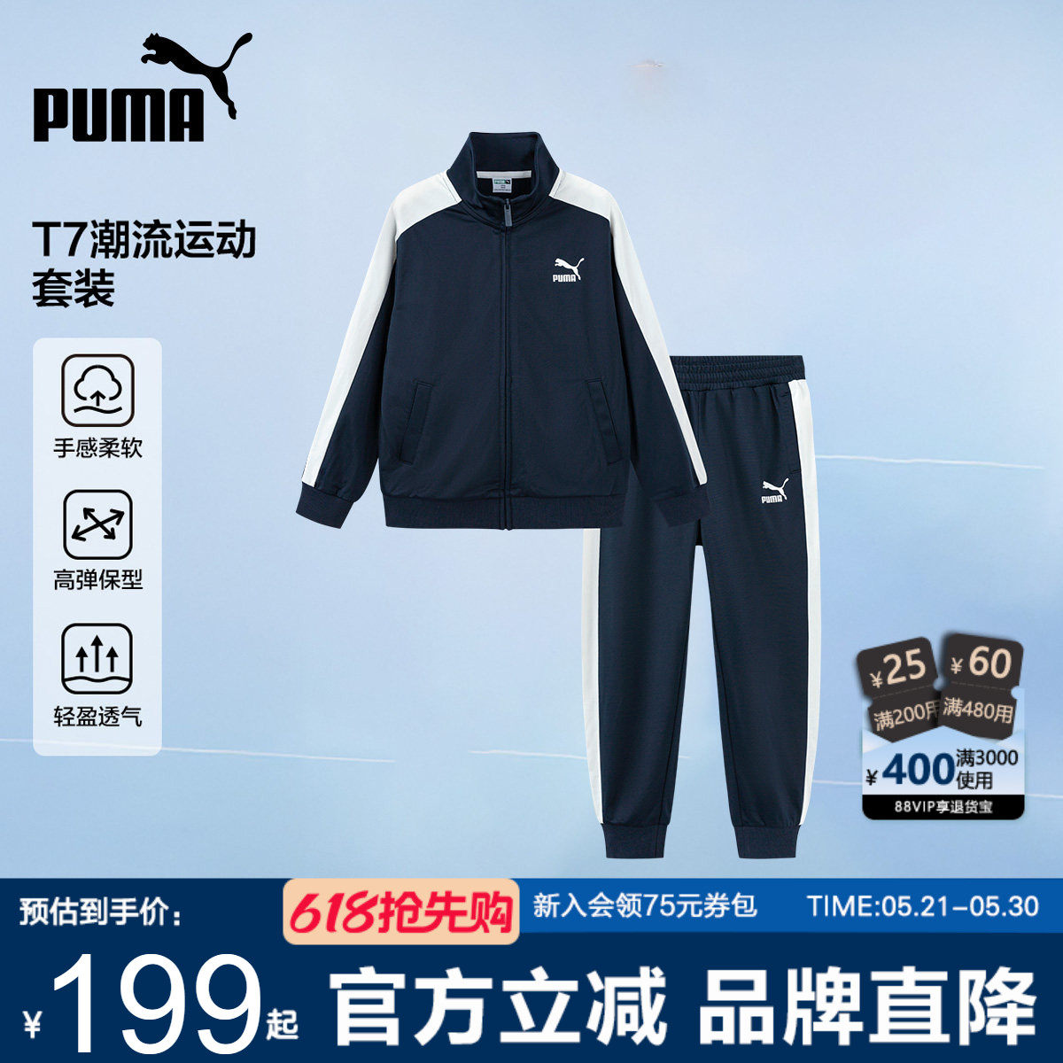 PUMA彪马儿童套装新款秋男女中大童休闲时尚运动服外套裤子青少年
