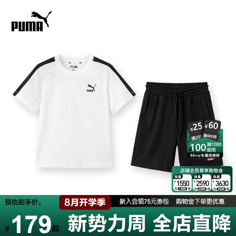 PUMA彪马儿童短袖2件套装夏新款速干男女中大童运动服时尚休闲T恤