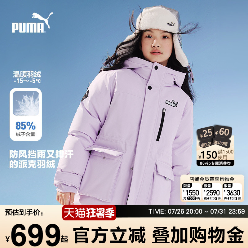 PUMA彪马儿童羽绒服新款冬季男女中大童保暖防风雨时尚多口袋派克