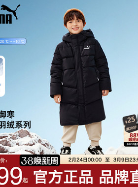 PUMA彪马儿童羽绒服新冬装防寒宝宝长款加厚保暖外套黑色高充绒量