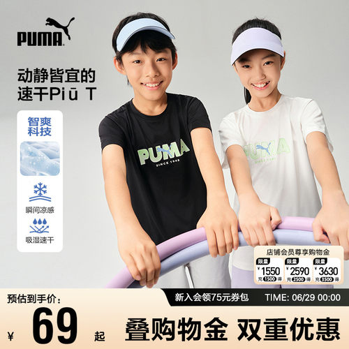PUMA彪马官方儿童夏季短袖T恤