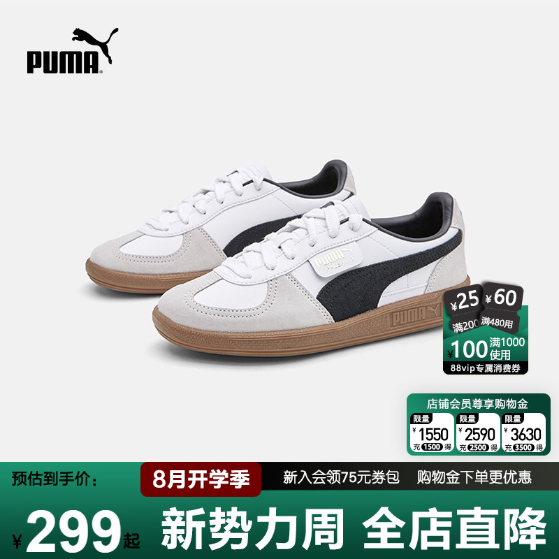 PUMA彪马官方正品男女童低帮板鞋春秋新款儿童复古撞色休闲德训鞋