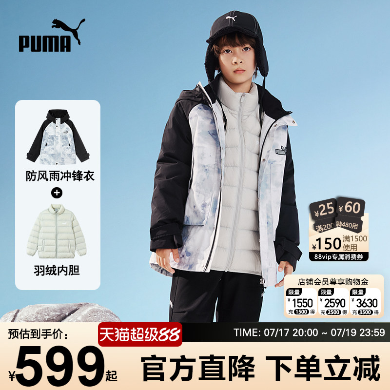 PUMA彪马男童羽绒服新款冬装儿童羽绒内胆冲锋衣三合一户外两件套