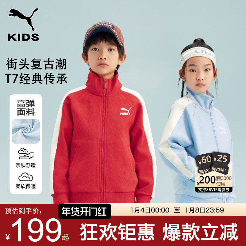 PUMA彪马儿童外套春装新款男女童立领针织拉链复古运动服卫衣童装