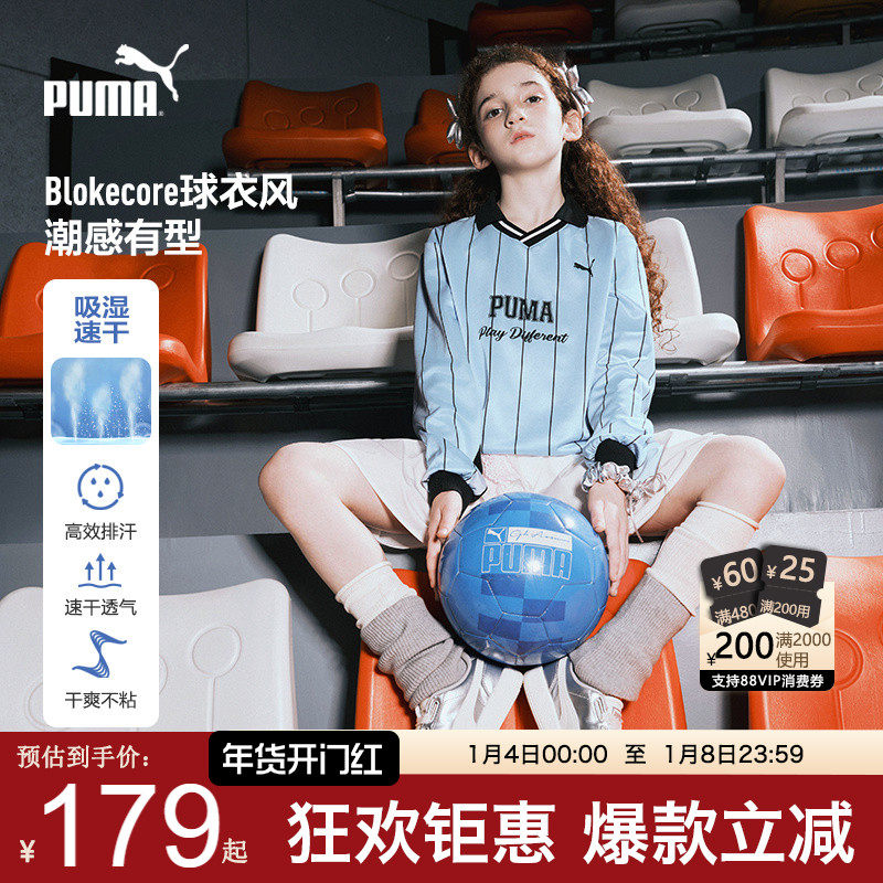 PUMA彪马足球上衣童装新款儿童春秋长袖T恤撞色吸湿速干运动衫潮f