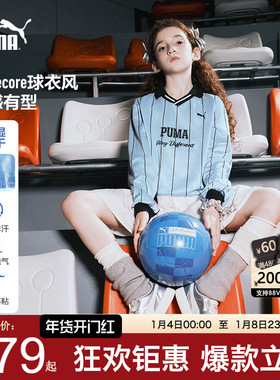 PUMA彪马足球上衣童装新款儿童春秋长袖T恤撞色吸湿速干运动衫潮f