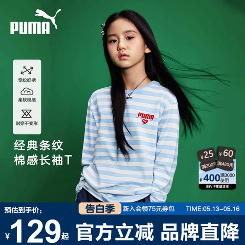 PUMA彪马条纹长袖T恤女秋装新款t