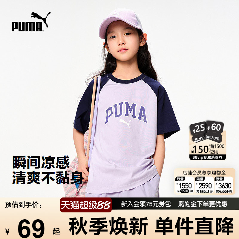 PUMA彪马女童短袖T恤新款速干潮t图片