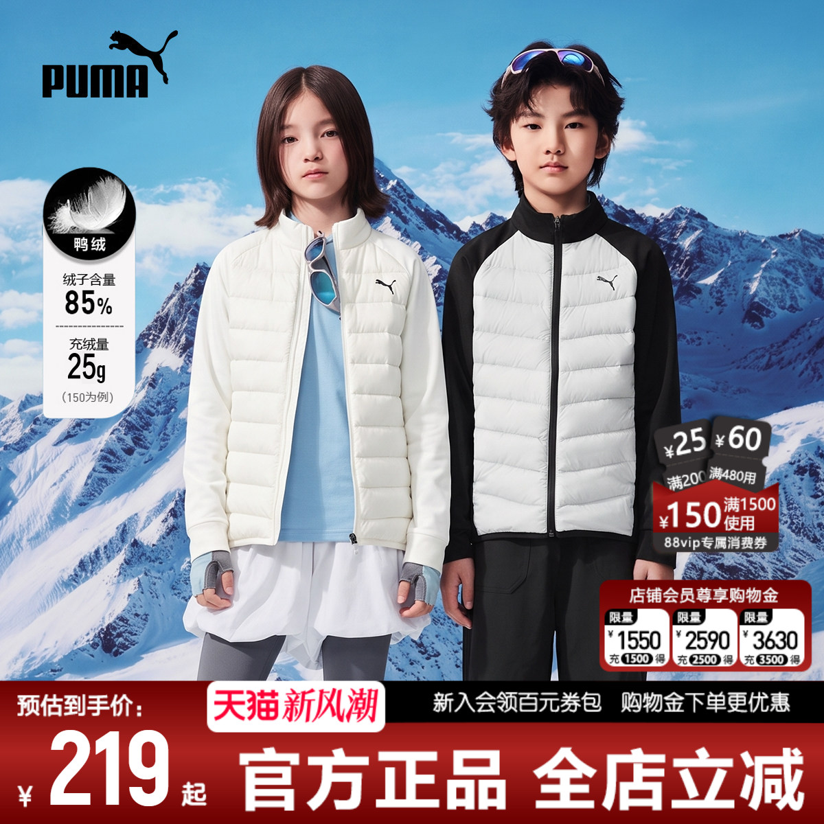 PUMA彪马童装羽绒服秋季轻薄外套图片