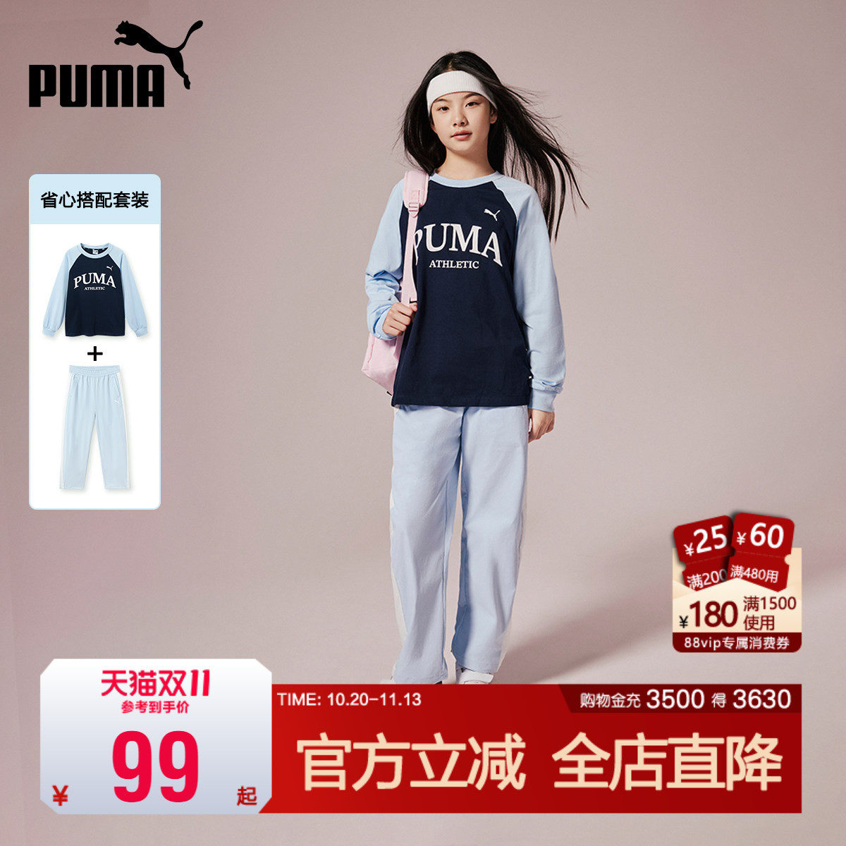 PUMA彪马长袖套装新款春秋季女两件套时尚休闲潮流搭配长裤运动服