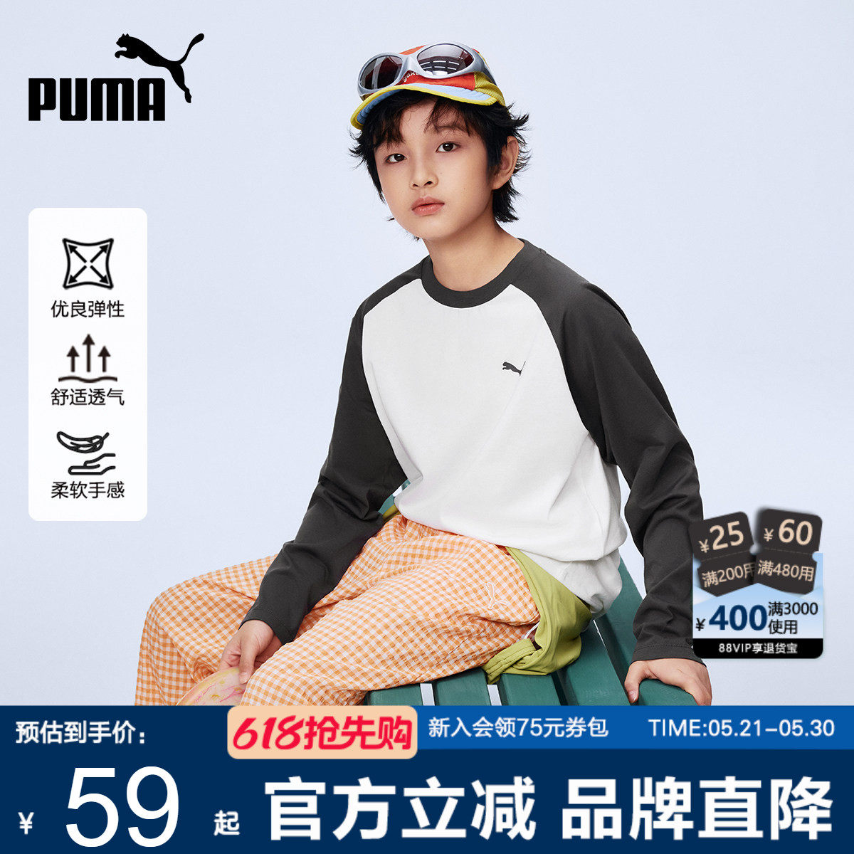 PUMA彪马男童长袖T恤春夏薄款中大学生速干秋衣圆领青少年打底衫x