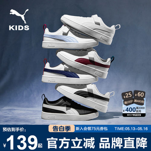 PUMA彪马儿童鞋低帮板鞋
