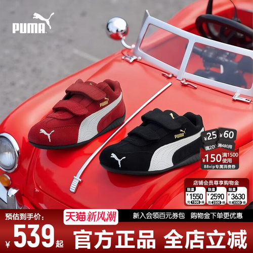 PUMA彪马赛车鞋中大儿童德训板鞋