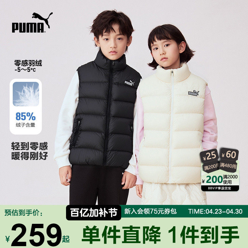 PUMA彪马男女童羽绒马甲冬季新款中大儿童轻薄保暖无袖时尚外套潮