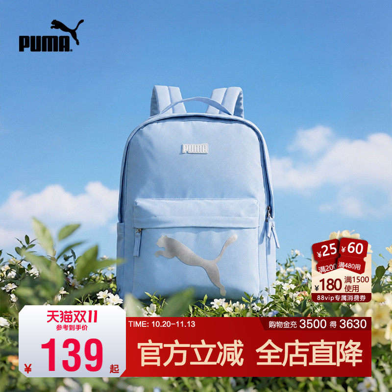 PUMA彪马蓝色双肩包2026新款电脑包时尚休闲大容量青少年出游旅行