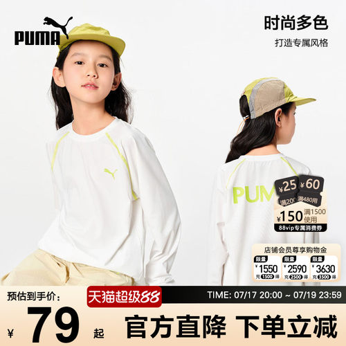 PUMA彪马女童薄款长袖运动速干衣