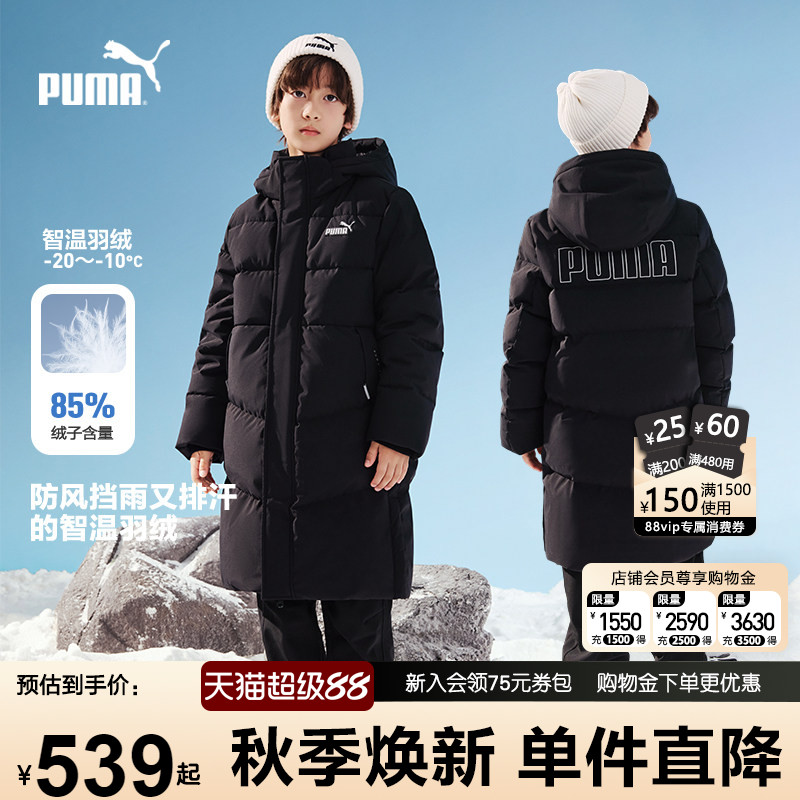 PUMA彪马男童羽绒服新款冬季中大儿童装防风加厚保暖长款连帽外套