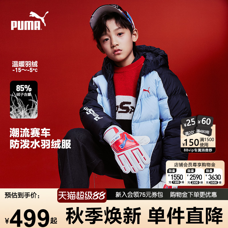 PUMA彪马男童羽绒服秋冬新款中大儿童防泼水赛车风保暖御寒外套潮