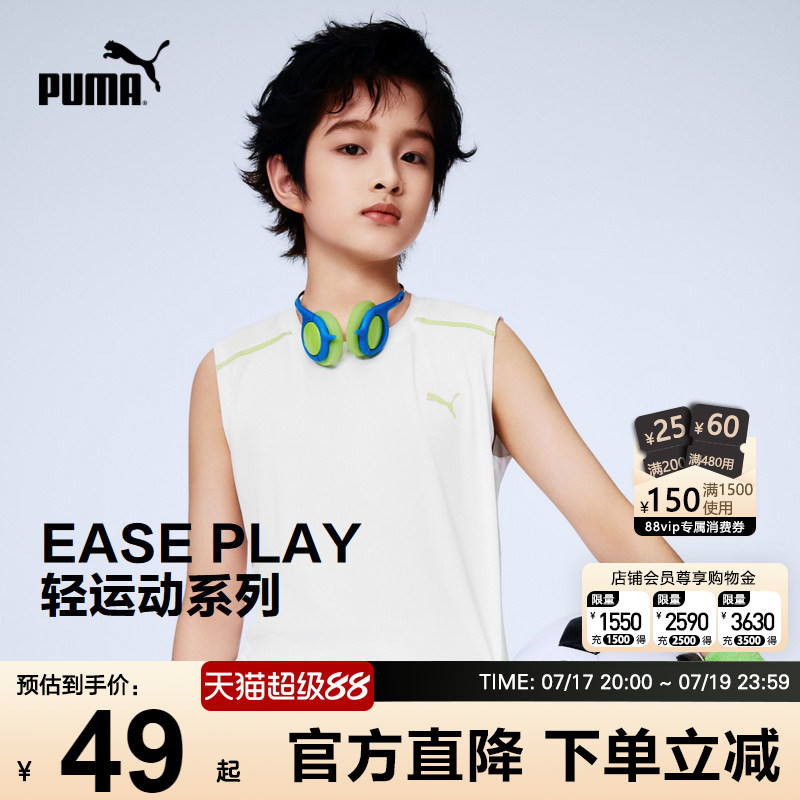 PUMA彪马童装速干背心夏季新款中大学生运动衫青少年无袖上衣男女