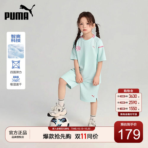 PUMA彪马童装足球服套装新款速干