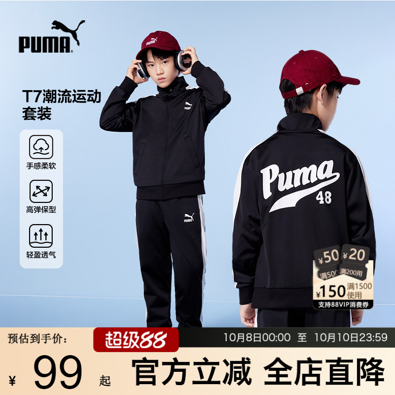 PUMA彪马男童卫衣套装新款中大儿童运动装立领拉链外套卫裤两件套