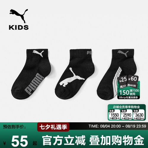 PUMA彪马休闲运动短袜四季