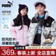 冬季 PUMA彪马童装 羽绒服新款 中大学生外套保暖立领拼色男女孩上衣