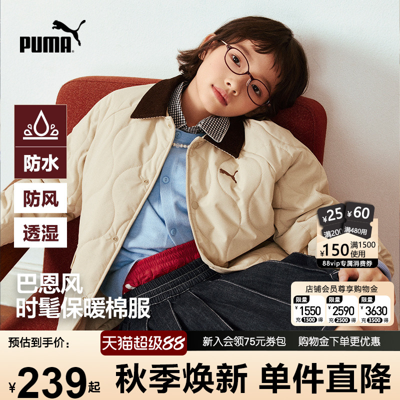 PUMA彪马儿童棉服新款秋冬男女休闲翻领运动风防水青少年保暖外套