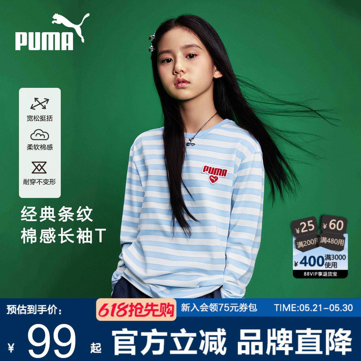 PUMA彪马女童长袖T恤春季新款中大儿童时尚休闲条纹运动上衣夏装t