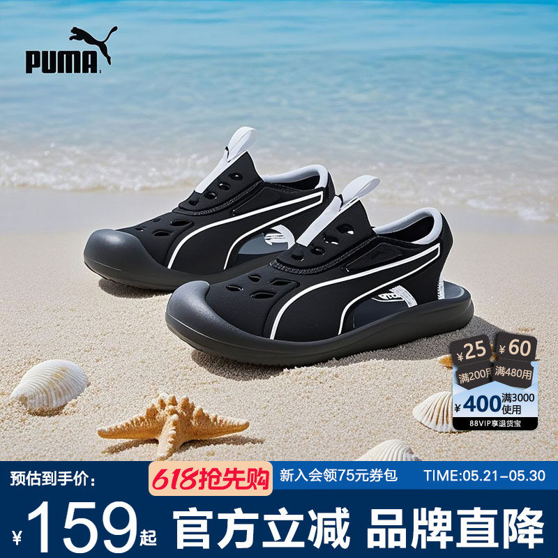 PUMA彪马儿童凉鞋夏季中大童包头运动鞋魔术贴软底防滑沙滩鞋男女