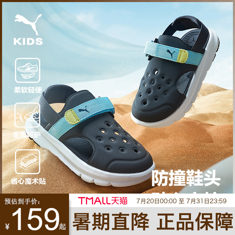 PUMA彪马儿童洞洞凉鞋夏季一脚蹬