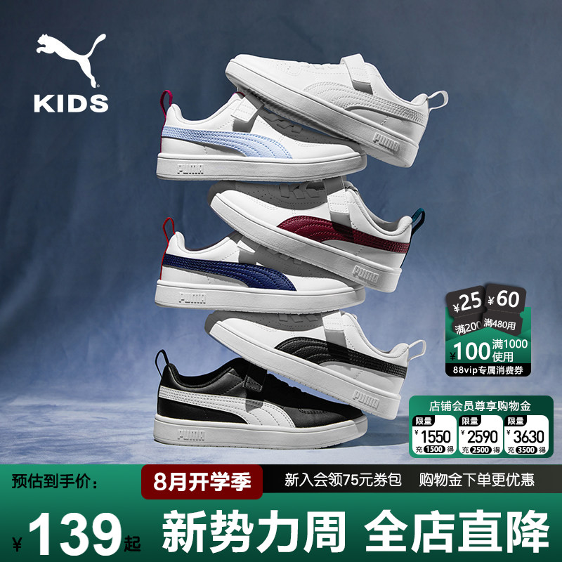 PUMA彪马儿童鞋低帮板鞋小白鞋透气男女童运动鞋春秋款休闲滑板鞋